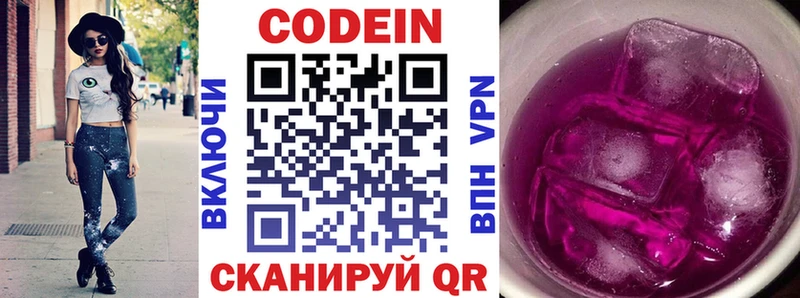 Кодеиновый сироп Lean напиток Lean (лин)  Мыски 