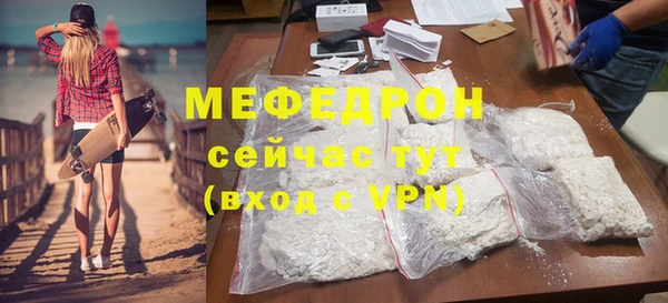 мефедрон Богородск
