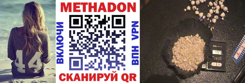 МЕТАДОН methadone Мыски